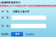 超星雅尔雅刷课(超星尔雅网课刷课)