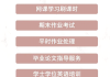 刷课免费网(刷课免费网址)