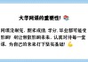 大学网课是任务点刷完就行吗的简单介绍