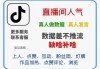抖音点赞二十四小时下单平台(抖音点赞二十四小时下单平台是真的吗)