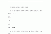尔雅网课好刷嘛安全吗(尔雅网课视频必须看完吗)