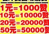 qq说说赞平台免费(免费说说赞在线自助平台)