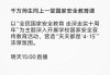 安全在线刷课(怎么刷安全教育课)