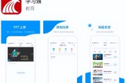 包含超星学习通的词条
