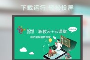关于免费云课堂刷课软件下载的信息