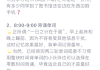 刷网课每天刷一点点(刷网课一天不能超过0集吗)
