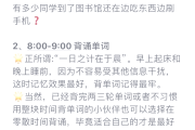 刷网课每天刷一点点(刷网课一天不能超过0集吗)