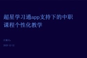 超星学习通刷课火狐(火狐浏览器超星慕课小工具怎么用)