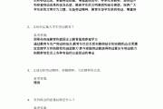 关于学习通劳动教育实践题库的信息
