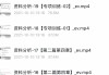 网课怎么刷倍数教程(刷网课几倍速会被检测到?)