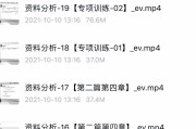 网课怎么刷倍数教程(刷网课几倍速会被检测到?)