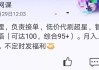 包含网课代刷被发现了怎么办的词条