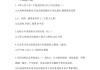 学习通军事理论代刷的简单介绍
