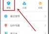 大学生学习通网课刷分器的简单介绍