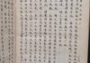 尔雅刷课网(尔雅怎么刷课)