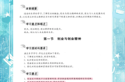 创新创业网课要刷完吗(创新创业网课没刷完咋办)