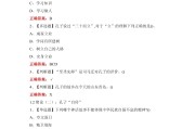 超星尔雅军事理论网课答案(超星尔雅军事理论网课答案专科大一)