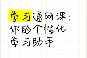 包含学习通刷网课字幕教程的词条