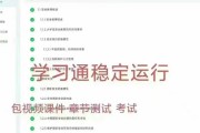 知到智慧树刷网课的步骤(智慧树知到刷课会被发现吗)
