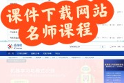 爱课程上刷的网课mooc认证吗(爱课程的课可以在中国大学mooc上吗)