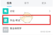 学习通绑定的简单介绍