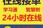 包含学生学习通课程怎么创建题库的词条