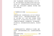 专门刷网课的网址(专门刷网课的网址大全)