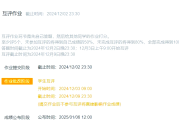 刷慕课容易被发现吗(慕课刷课会被检测出来吗?)