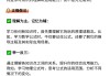 包含学习通刷课教程答案的词条