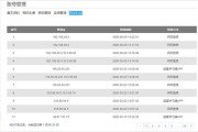 超尔雅星刷课(超星尔雅刷课会被发现么)