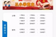 优课网课怎么刷(优课uooc怎么刷课)