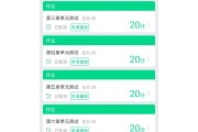 新版2020智慧树刷课(超星尔雅智慧树刷课)