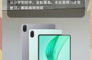 网课和刷剧推荐华为平板(上网课华为平板和苹果平板哪个更好一点)