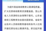 公需网课自动刷(公需课快速刷课2021)