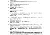 包含学习通网课刷题答案的词条