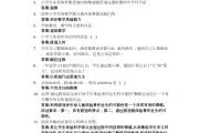 包含学习通网课刷题答案的词条