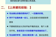 网课不刷完会怎样(网课没刷完有什么后果)