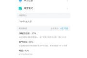 学习通网课怎么刷时长的简单介绍