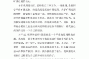 刷网课检讨800(大学刷网课检讨500字)