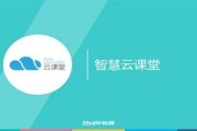 云课堂智慧职教刷课辅助(云课堂智慧职教手机刷课下载)