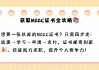 慕课刷什么证书快(慕课哪些课程可以快速拿证书)