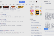包含联想浏览器刷网课次数的词条