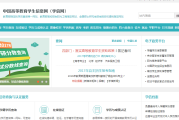 全国继续教育网如何刷课(2021继续教育视频快速刷完)