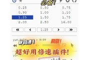 刷网课开二倍速有影响吗(网课用二倍速度看影响成绩吗)