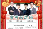 省考刷题班网课哪个好(省考刷题刷真题还是模拟卷)