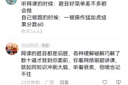 网课作业怎么刷题好呢(网课作业怎么刷题好呢女生)