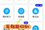 考研专业课刷题网站(考研专业课刷题小程序)