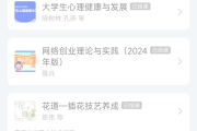 学习通创建的简单介绍