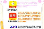 不看网课多刷题能上岸吗(网课不看视频直接写答案会怎样)