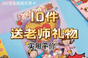 网课给老师刷礼物的图案(网课给老师刷礼物的图案是什么)